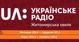 UA: Українське радіо. Житомирська хвиля Житомир 103.4 MHz