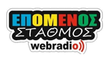 Epomenos stathmos web radio