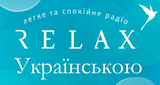 Relax Українською