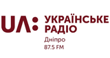 UA: Українське радіо. Дніпро Dnipro 87.5 MHz