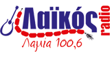 Λαϊκός FM Lamia 100.6 MHz