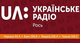 UA: Українське радіо. Рось Черкаси 91.4 MHz