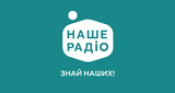 Наше Радіо Рівне Ровно 100.7 MHz